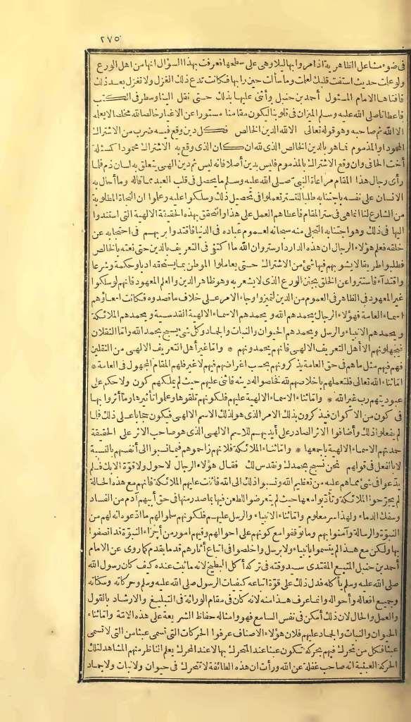 futmak.com - الصفحة 275 - من الجزء الأول من طبعة بولاق الأولى